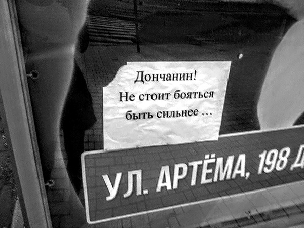 Война маленького человека