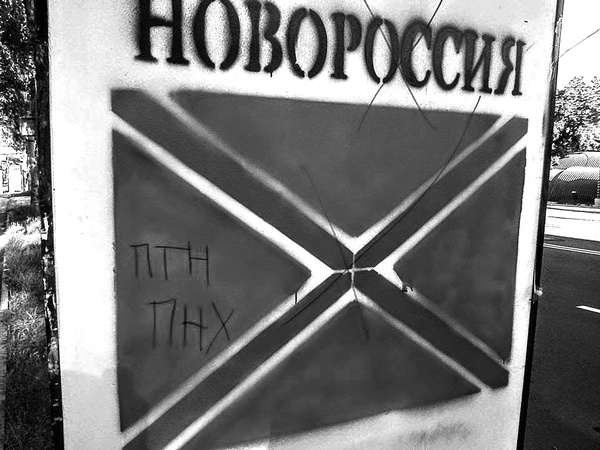 Война маленького человека Война маленького человека