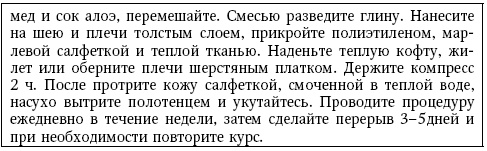 Глина лечит. Артрит и артроз, остеохондроз, ушибы и ожоги, волосы и кожу Глина лечит. Артрит и артроз, остеохондроз, ушибы и ожоги, волосы и кожу