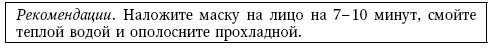 Глина лечит. Артрит и артроз, остеохондроз, ушибы и ожоги, волосы и кожу Глина лечит. Артрит и артроз, остеохондроз, ушибы и ожоги, волосы и кожу