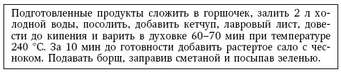 Глина лечит. Артрит и артроз, остеохондроз, ушибы и ожоги, волосы и кожу Глина лечит. Артрит и артроз, остеохондроз, ушибы и ожоги, волосы и кожу
