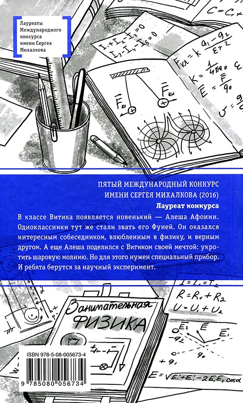 Ты любишь науку или нет? Ты любишь науку или нет?