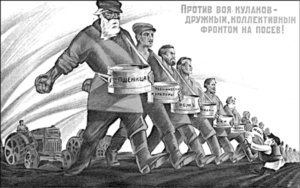 Битва за хлеб. От продразверстки до коллективизации Битва за хлеб. От продразверстки до коллективизации