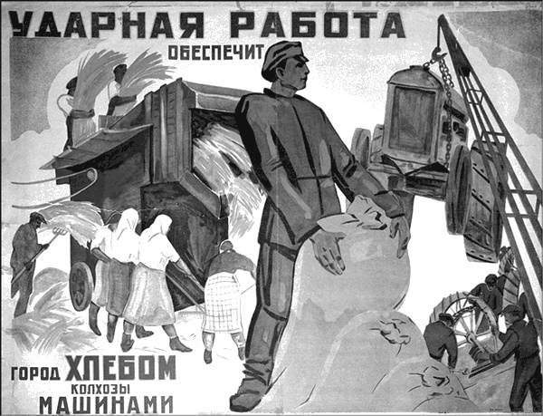 Битва за хлеб. От продразверстки до коллективизации Битва за хлеб. От продразверстки до коллективизации