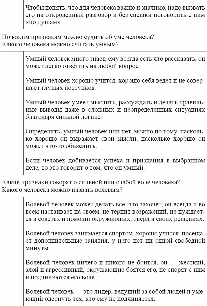 Девиантное поведение и основы его профилактики у подростков. Учебное пособие Девиантное поведение и основы его профилактики у подростков. Учебное пособие