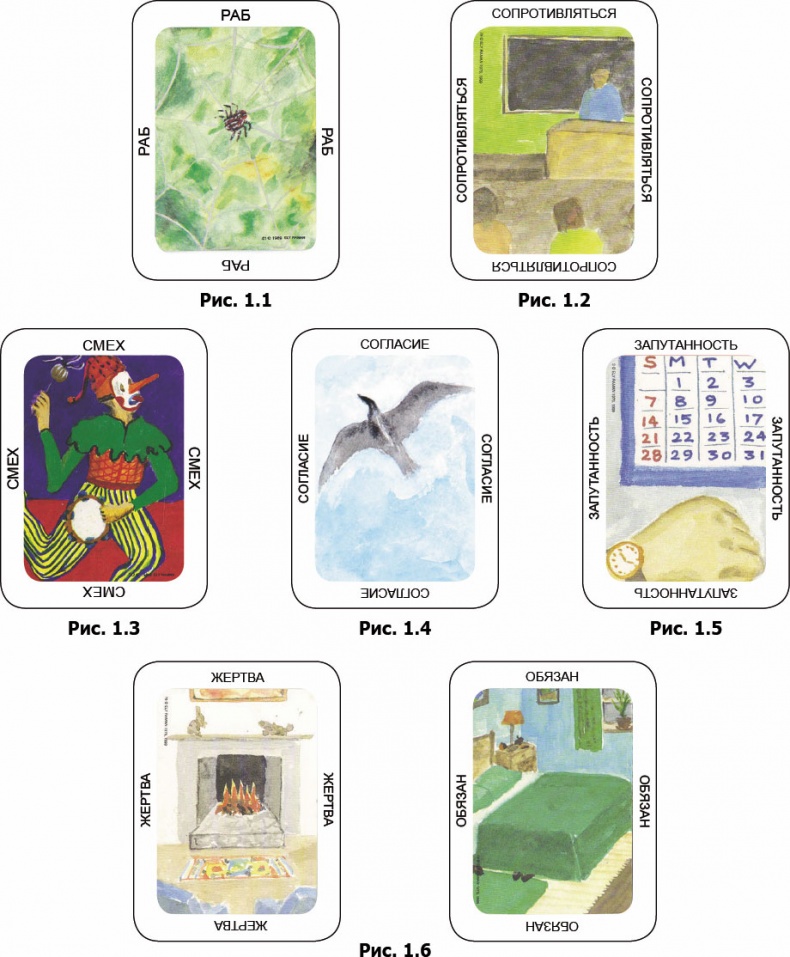 Метафорические карты. Руководство для психолога Метафорические карты. Руководство для психолога