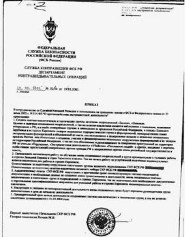 Александр Литвиненко и Полоний-210. Чисто английское убийство или полураспад лжи Александр Литвиненко и Полоний-210. Чисто английское убийство или полураспад лжи