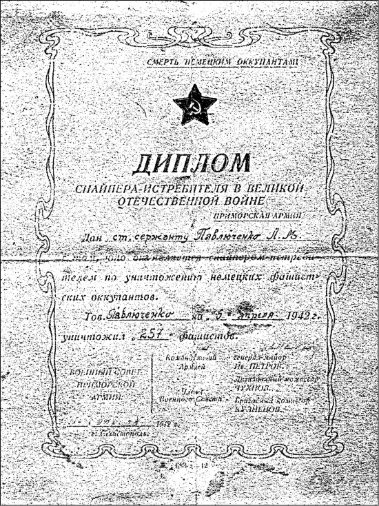 Я – снайпер. В боях за Севастополь и Одессу Я – снайпер. В боях за Севастополь и Одессу