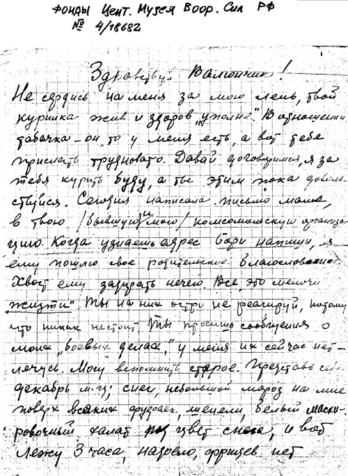 Я – снайпер. В боях за Севастополь и Одессу Я – снайпер. В боях за Севастополь и Одессу