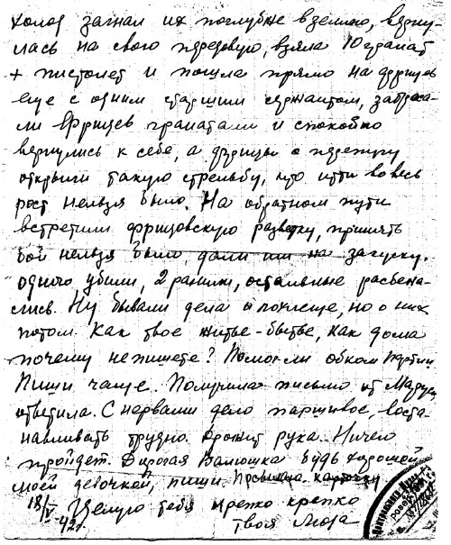 Я – снайпер. В боях за Севастополь и Одессу Я – снайпер. В боях за Севастополь и Одессу