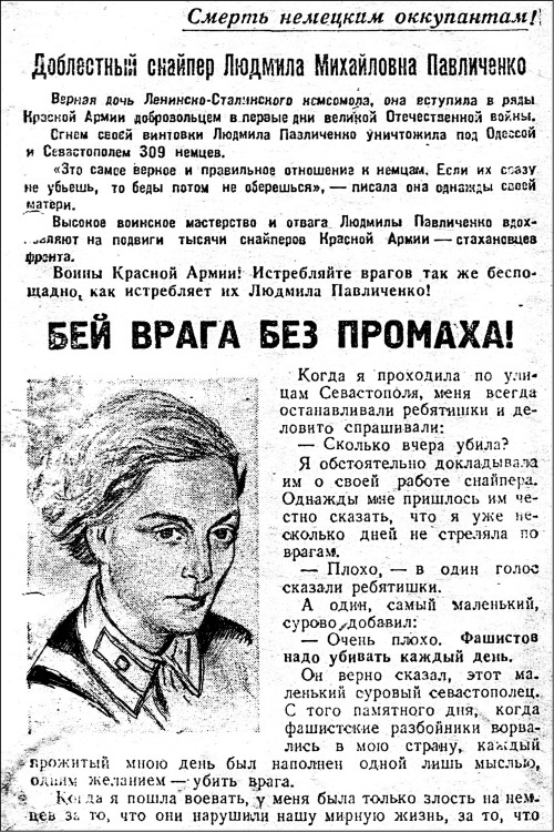 Я – снайпер. В боях за Севастополь и Одессу Я – снайпер. В боях за Севастополь и Одессу