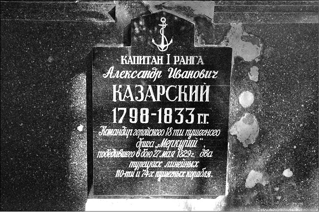 Неизвестная война императора Николая I Неизвестная война императора Николая I