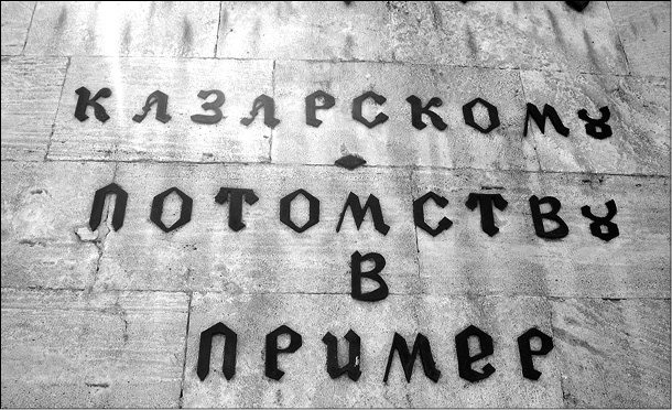 Неизвестная война императора Николая I Неизвестная война императора Николая I