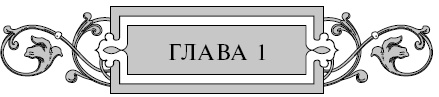 Варяг. Золото старых богов Варяг. Золото старых богов