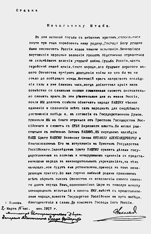 Убийство Царской Семьи и членов Романовых на Урале Убийство Царской Семьи и членов Романовых на Урале