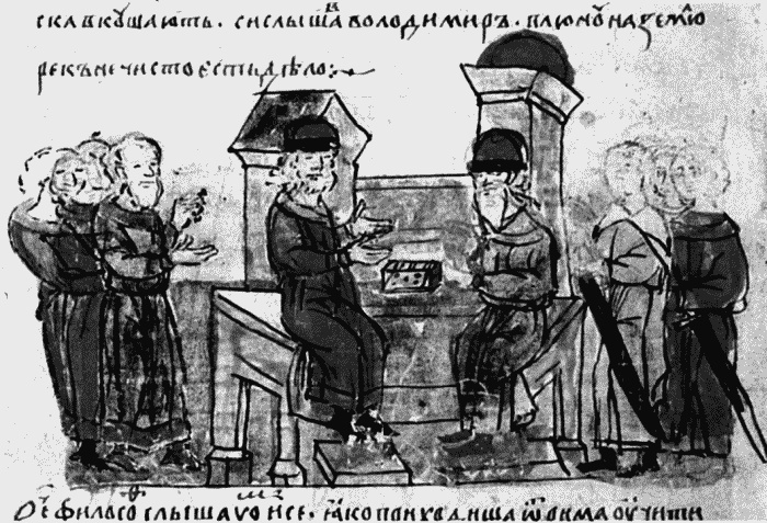 Владимир Святой. Создатель русской цивилизации Владимир Святой. Создатель русской цивилизации