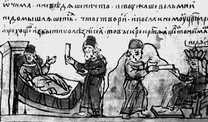 Владимир Святой. Создатель русской цивилизации Владимир Святой. Создатель русской цивилизации