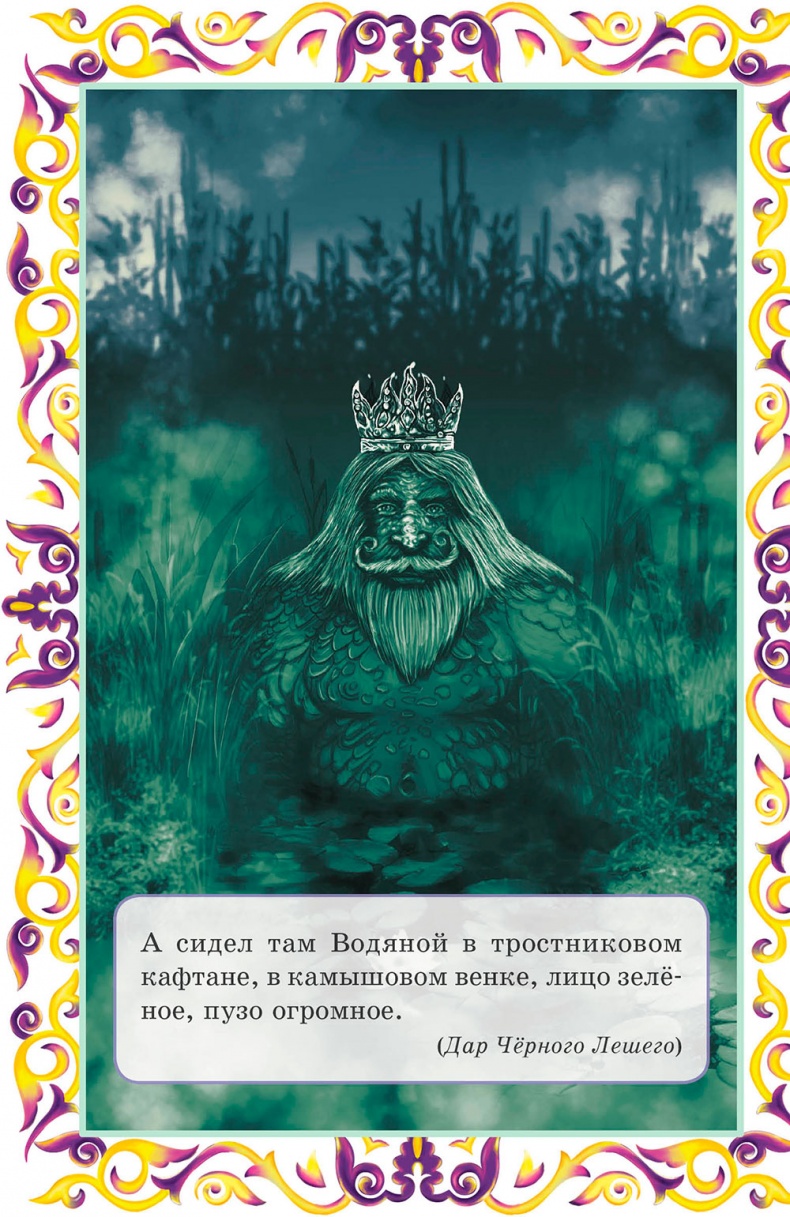 Златовласка и другие европейские сказки Златовласка и другие европейские сказки