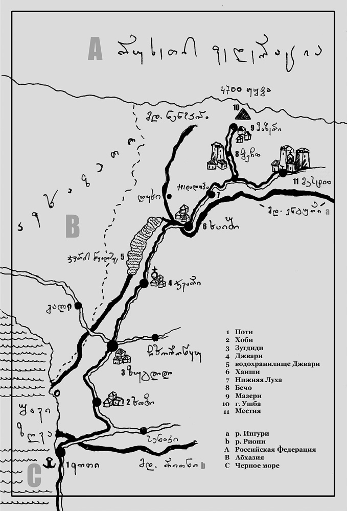 Крайности Грузии. В поисках сокровищ Страны волков Крайности Грузии. В поисках сокровищ Страны волков