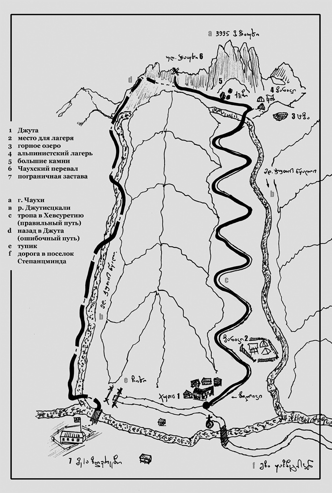 Крайности Грузии. В поисках сокровищ Страны волков Крайности Грузии. В поисках сокровищ Страны волков