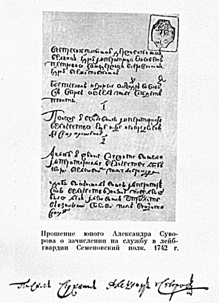 Генералиссимус Суворов. "Мы русские - враг пред нами дрожит!" Генералиссимус Суворов. "Мы русские - враг пред нами дрожит!"