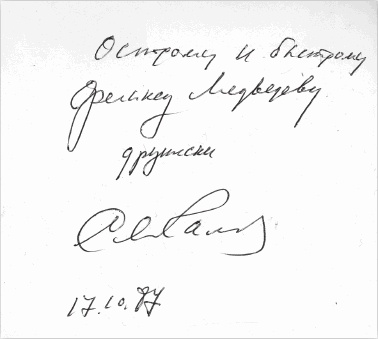 Феликс Медведев. Козырная судьба легендарного интервьюера, библиофила, игрока Феликс Медведев. Козырная судьба легендарного интервьюера, библиофила, игрока