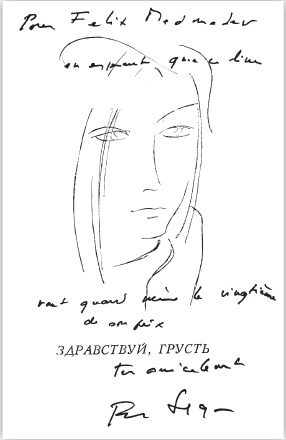 Феликс Медведев. Козырная судьба легендарного интервьюера, библиофила, игрока