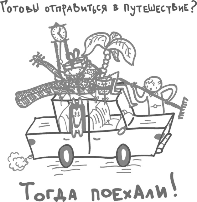 Предназначение. Найти дело жизни и реализовать свои мечты Предназначение. Найти дело жизни и реализовать свои мечты