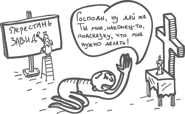 Предназначение. Найти дело жизни и реализовать свои мечты Предназначение. Найти дело жизни и реализовать свои мечты