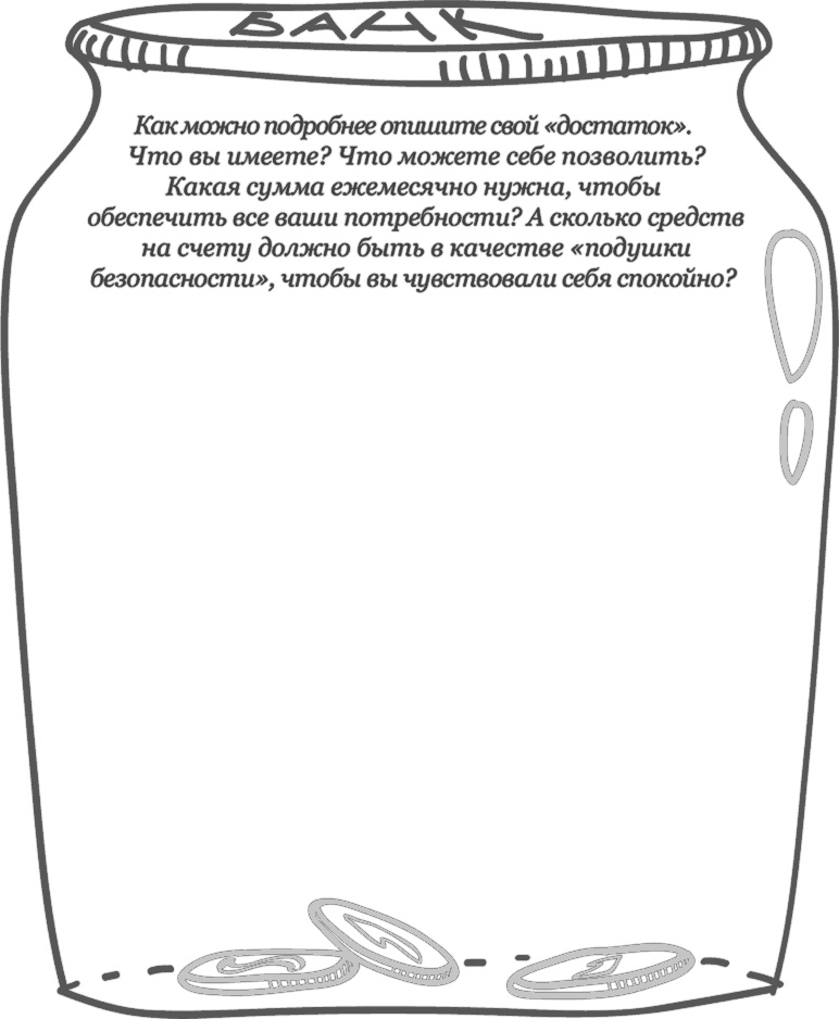 Предназначение. Найти дело жизни и реализовать свои мечты Предназначение. Найти дело жизни и реализовать свои мечты