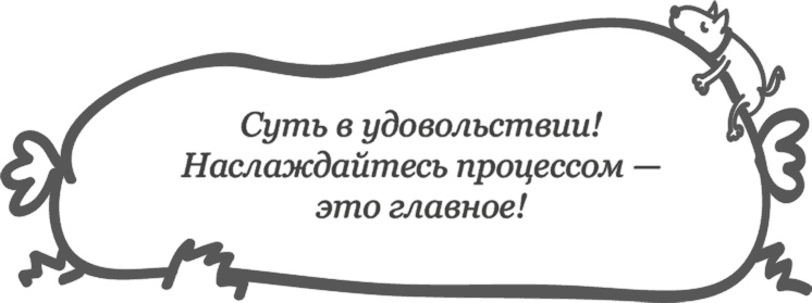 Предназначение. Найти дело жизни и реализовать свои мечты Предназначение. Найти дело жизни и реализовать свои мечты