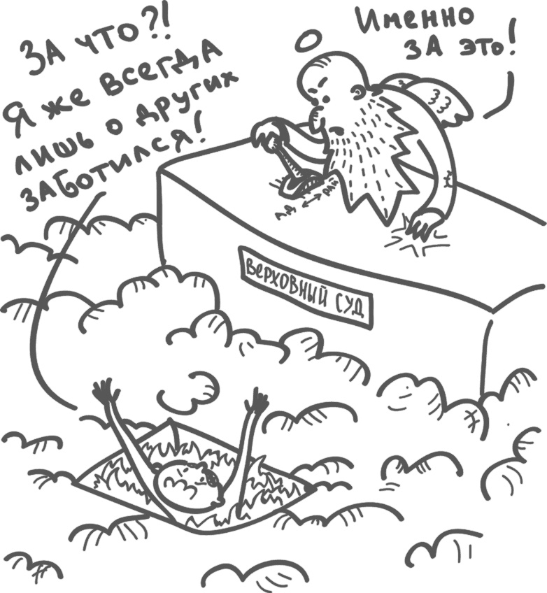 Предназначение. Найти дело жизни и реализовать свои мечты Предназначение. Найти дело жизни и реализовать свои мечты