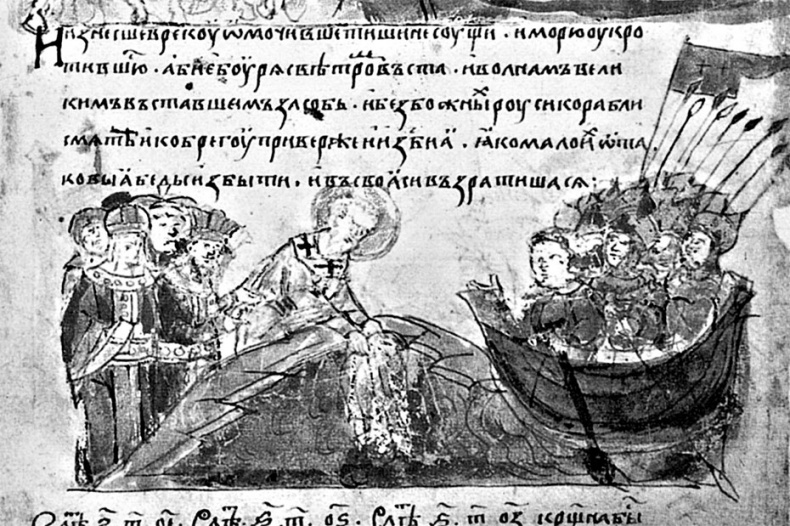 Русь, откуда ты? Русь, откуда ты?