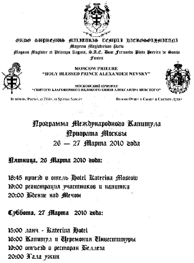История военно-монашеских орденов Европы История военно-монашеских орденов Европы