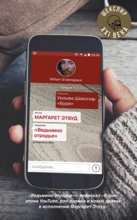 Ведьмино отродье - Маргарет Этвуд - Читать книги онлайн | Слушать аудиокниги онлайн | Электронная библиотека books-lib.com