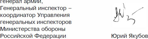 Через Гоби и Хинган Через Гоби и Хинган
