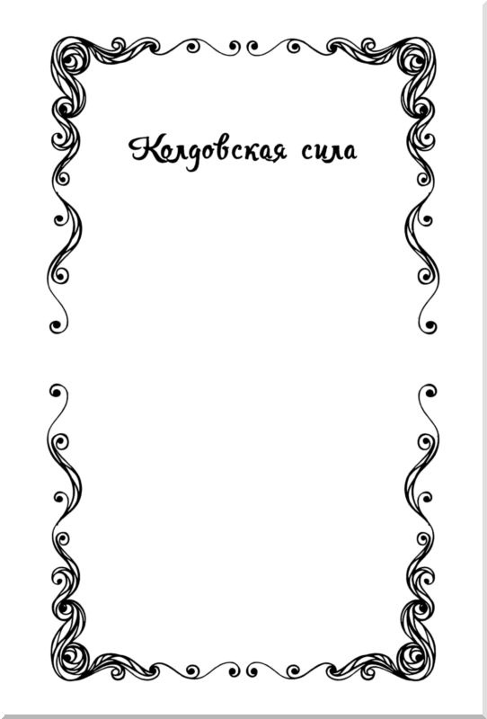 Ткачи времени Ткачи времени