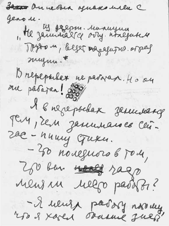 Право записывать Право записывать