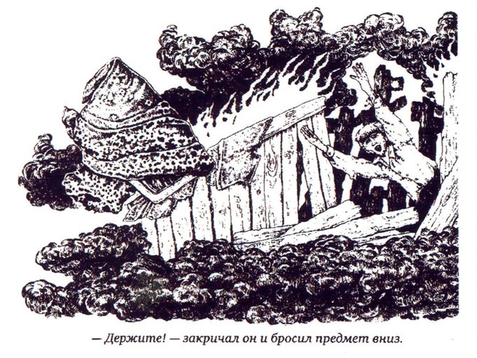 Утраченная реликвия Утраченная реликвия