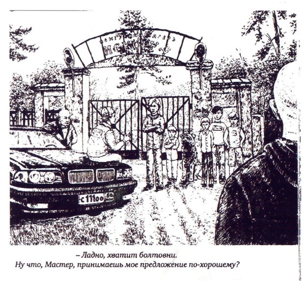Вожак и его друзья Вожак и его друзья