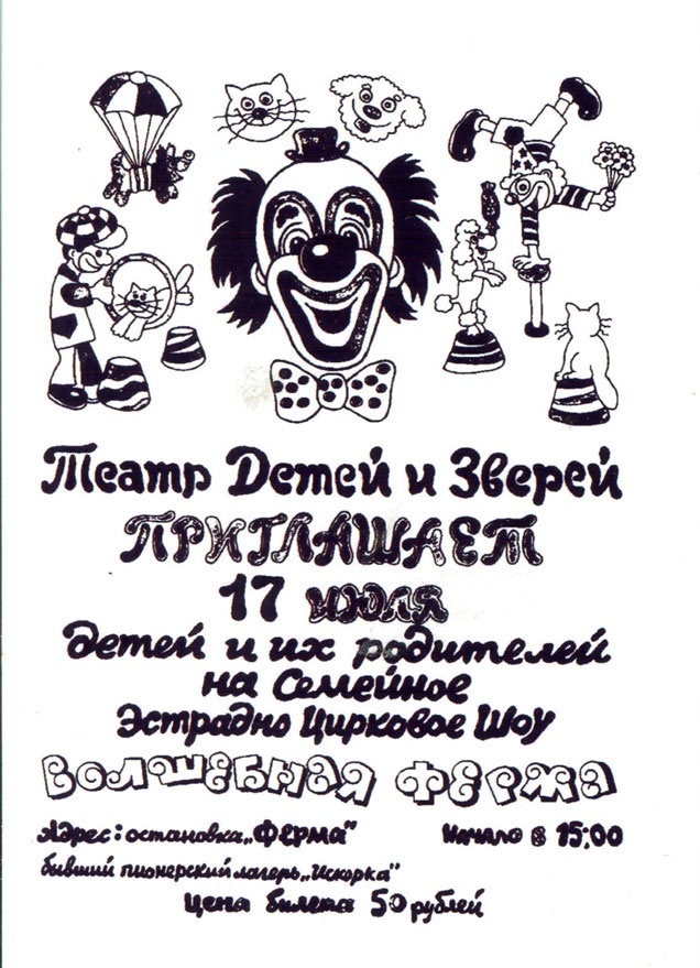 Вожак и его друзья Вожак и его друзья