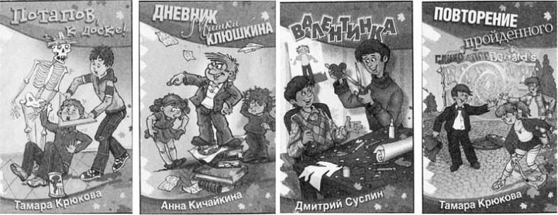 Веселый двоечник Веселый двоечник