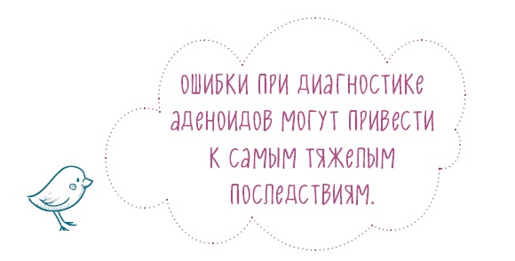 Аденоиды без операции Аденоиды без операции