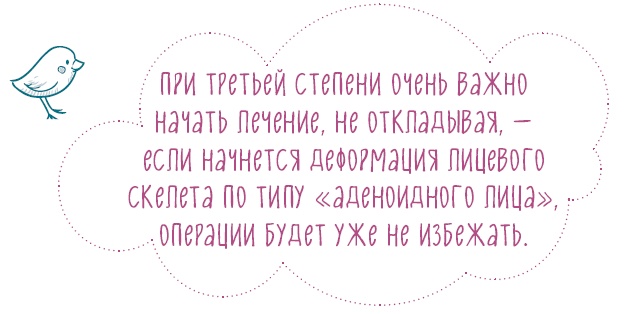 Аденоиды без операции Аденоиды без операции
