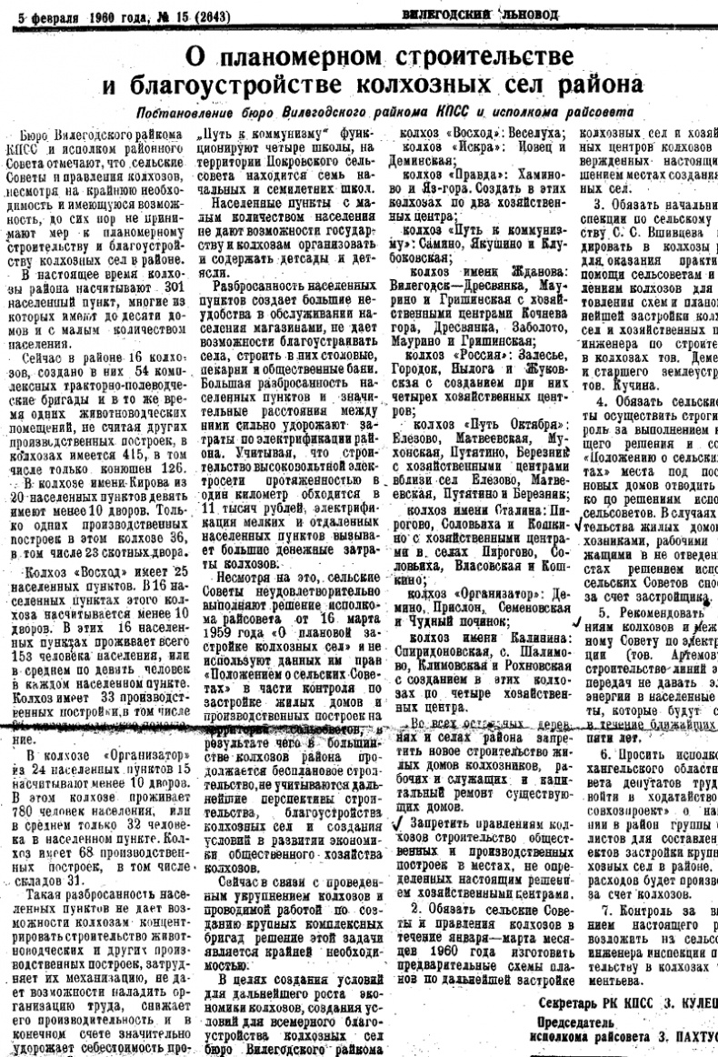 Тихая Виледь Тихая Виледь