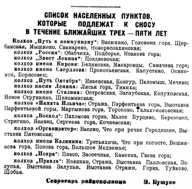 Тихая Виледь Тихая Виледь