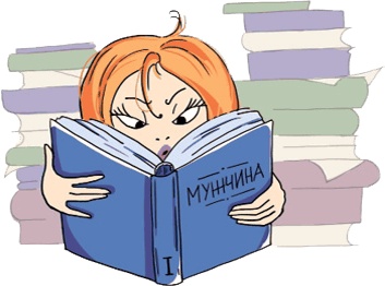 Записки «женоненавистника» Записки «женоненавистника»