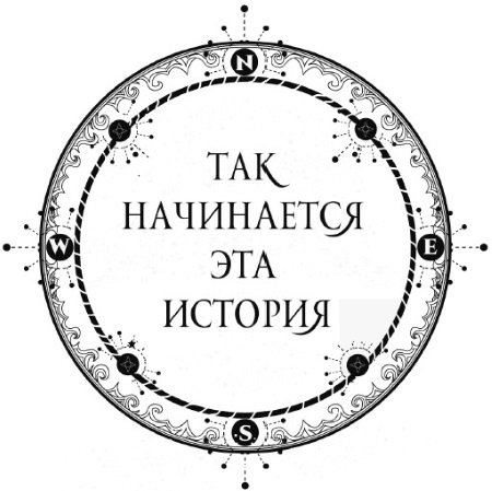 Алиса в Итакдалии Алиса в Итакдалии