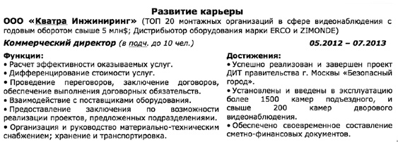 Как устроиться на работу своей мечты. От собеседования до личного бренда Как устроиться на работу своей мечты. От собеседования до личного бренда