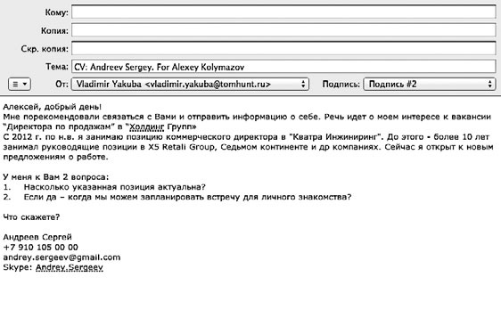 Как устроиться на работу своей мечты. От собеседования до личного бренда Как устроиться на работу своей мечты. От собеседования до личного бренда